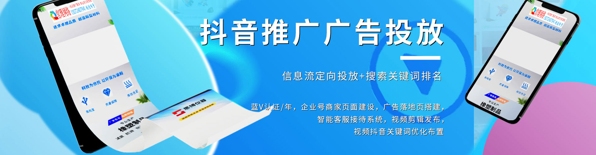齐河sem竞价员